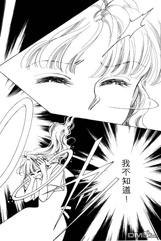 奇幻爱丽丝 第2卷 第130页