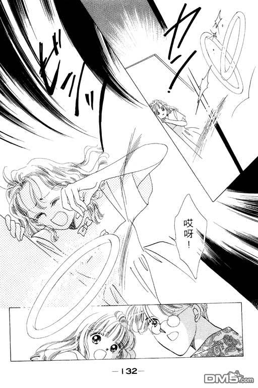 奇幻爱丽丝 第2卷 第132页