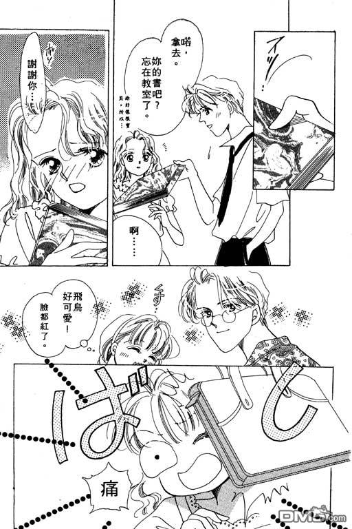 奇幻爱丽丝 第2卷 第139页