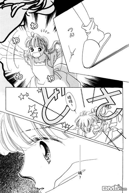 奇幻爱丽丝 第2卷 第141页