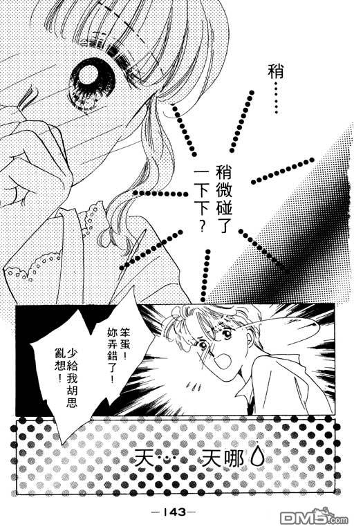 奇幻爱丽丝 第2卷 第143页