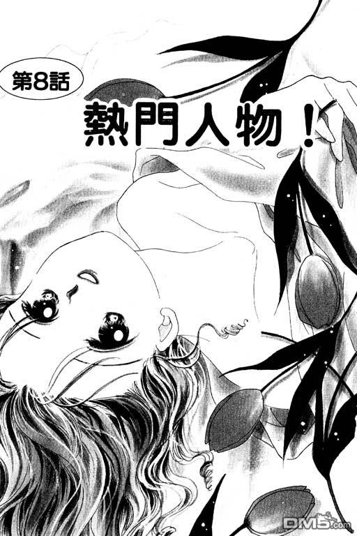 奇幻爱丽丝 第2卷 第145页