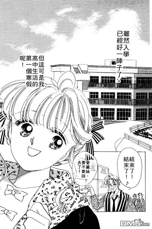 奇幻爱丽丝 第2卷 第147页