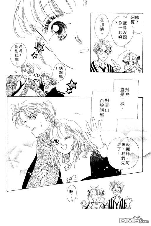 奇幻爱丽丝 第2卷 第148页