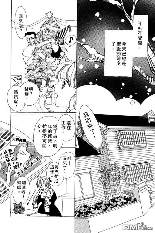 奇幻爱丽丝 第2卷 第149页