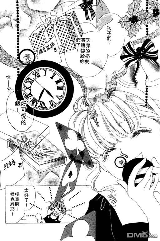 奇幻爱丽丝 第2卷 第150页