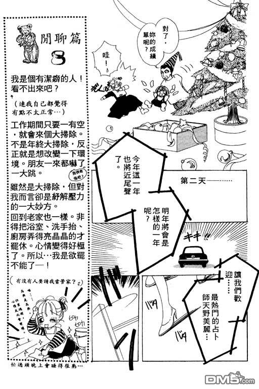 奇幻爱丽丝 第2卷 第151页