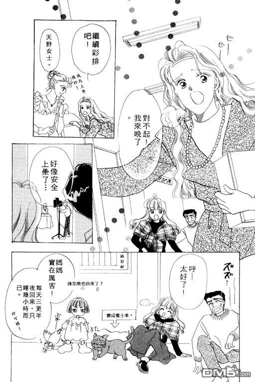 奇幻爱丽丝 第2卷 第152页