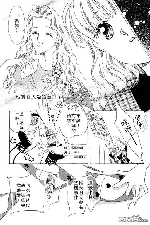 奇幻爱丽丝 第2卷 第153页