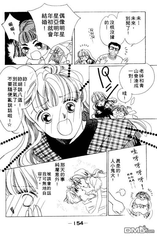 奇幻爱丽丝 第2卷 第154页