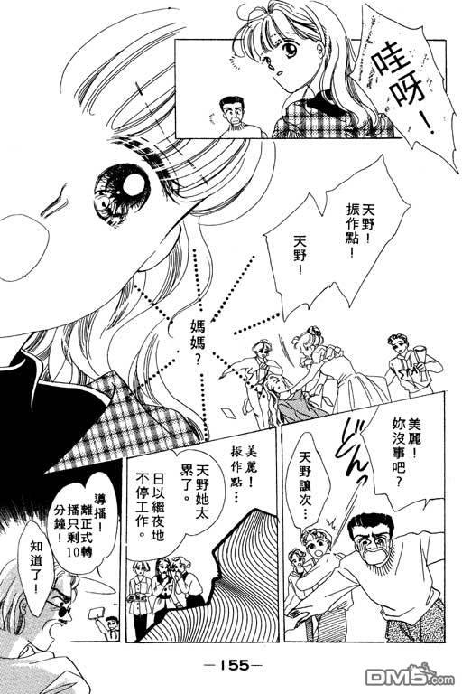 奇幻爱丽丝 第2卷 第155页