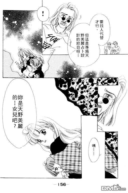 奇幻爱丽丝 第2卷 第156页