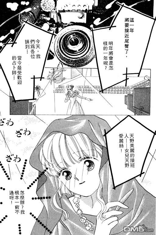 奇幻爱丽丝 第2卷 第157页