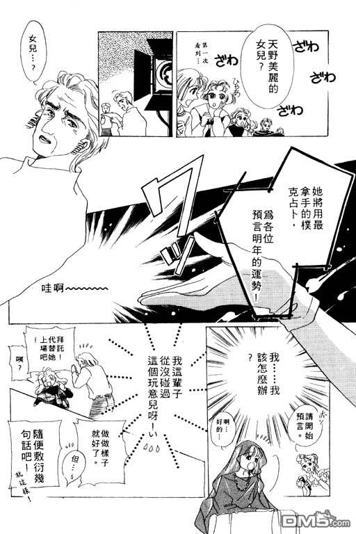 奇幻爱丽丝 第2卷 第158页