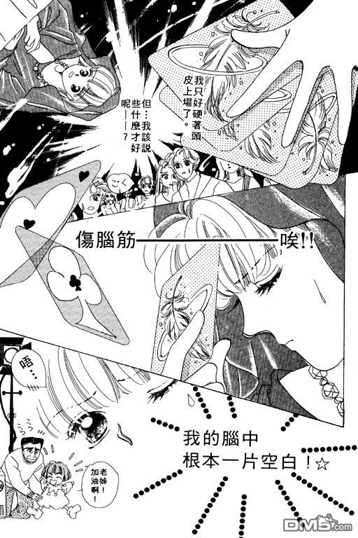 奇幻爱丽丝 第2卷 第159页