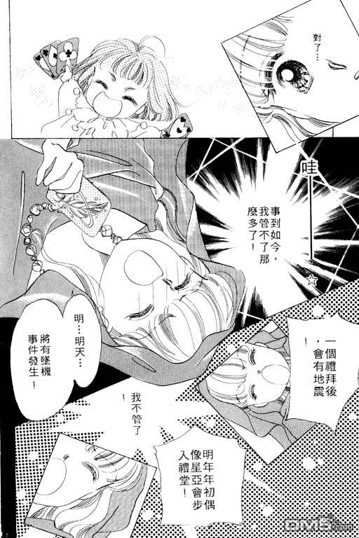 奇幻爱丽丝 第2卷 第160页