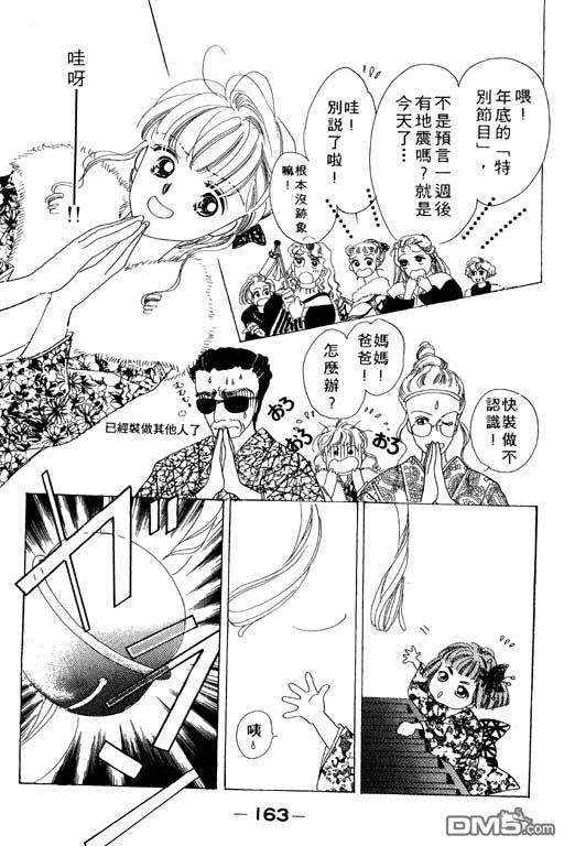 奇幻爱丽丝 第2卷 第163页