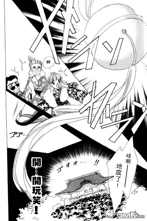 奇幻爱丽丝 第2卷 第164页