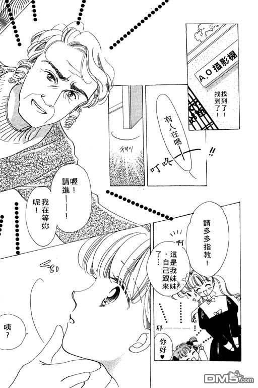 奇幻爱丽丝 第2卷 第171页