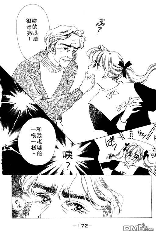 奇幻爱丽丝 第2卷 第172页