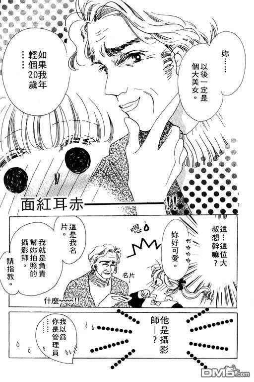 奇幻爱丽丝 第2卷 第173页