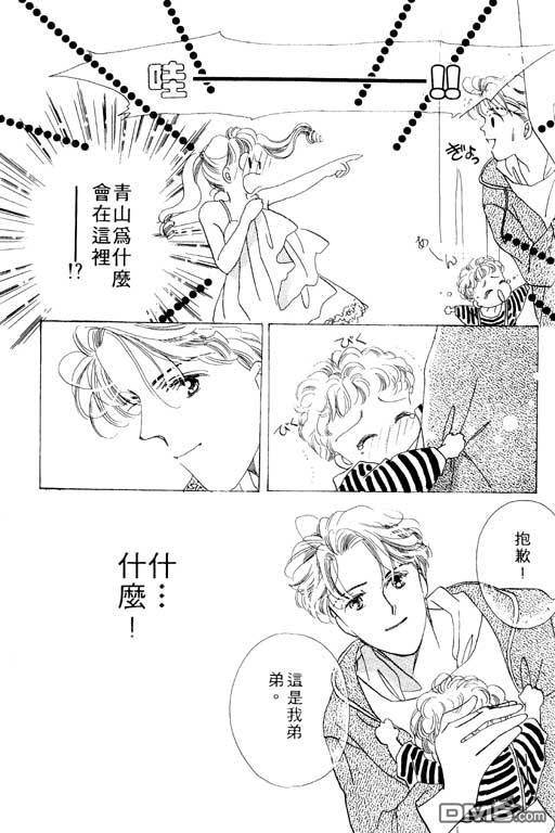 奇幻爱丽丝 第2卷 第176页