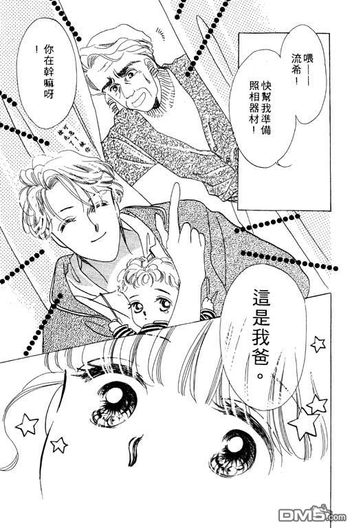 奇幻爱丽丝 第2卷 第177页