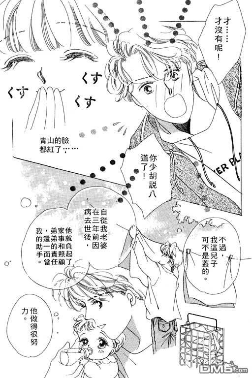 奇幻爱丽丝 第2卷 第179页