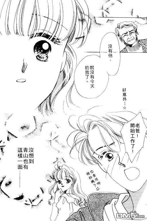 奇幻爱丽丝 第2卷 第180页