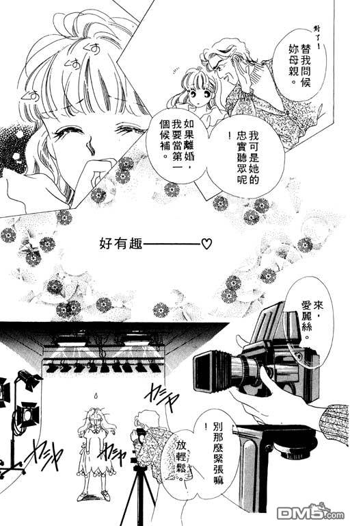 奇幻爱丽丝 第2卷 第181页