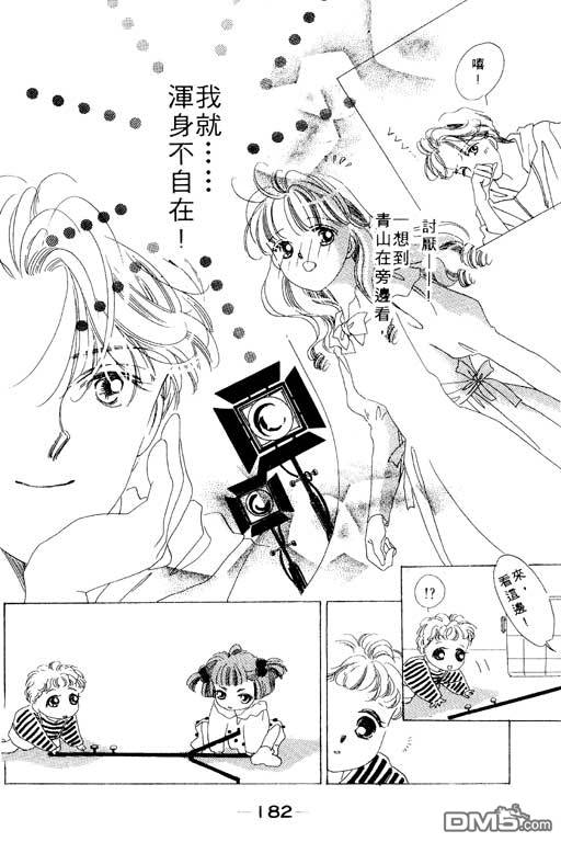 奇幻爱丽丝 第2卷 第182页