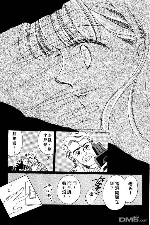 奇幻爱丽丝 第2卷 第185页