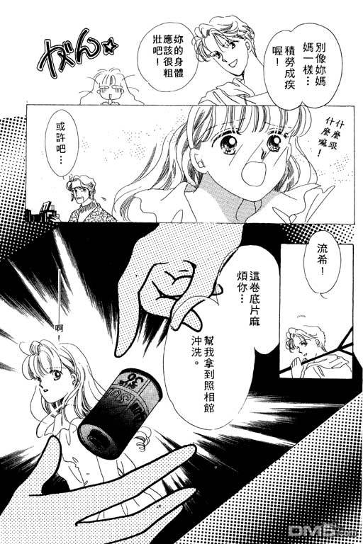 奇幻爱丽丝 第2卷 第187页