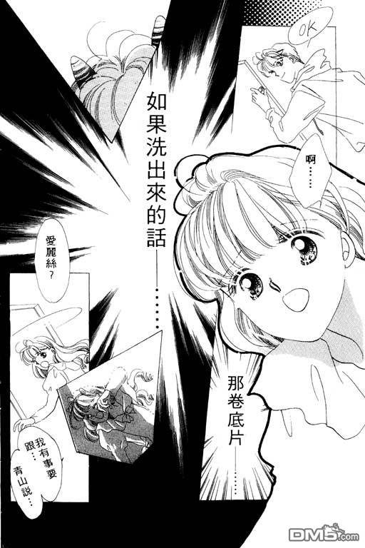 奇幻爱丽丝 第2卷 第188页