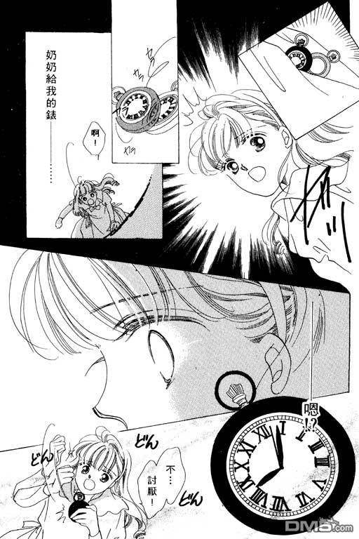 奇幻爱丽丝 第2卷 第191页