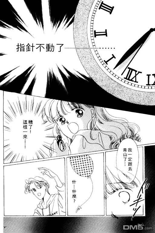 奇幻爱丽丝 第2卷 第192页