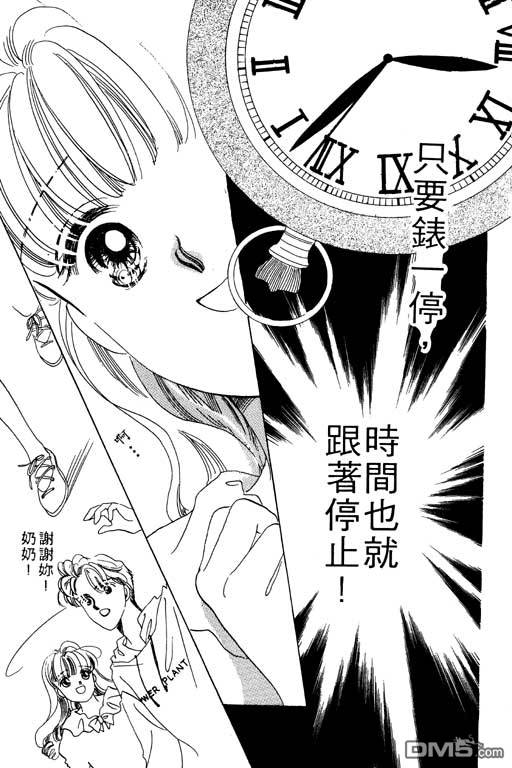 奇幻爱丽丝 第2卷 第195页