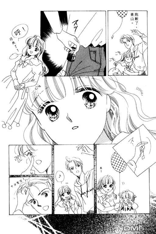 奇幻爱丽丝 第2卷 第196页