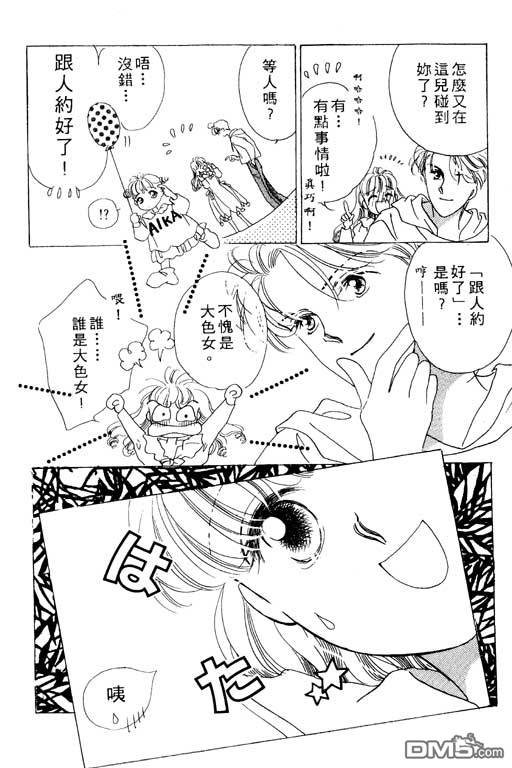 奇幻爱丽丝 第2卷 第198页