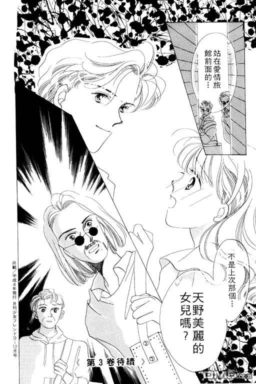 奇幻爱丽丝 第2卷 第200页