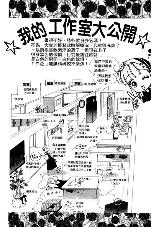 奇幻爱丽丝 第2卷 第202页