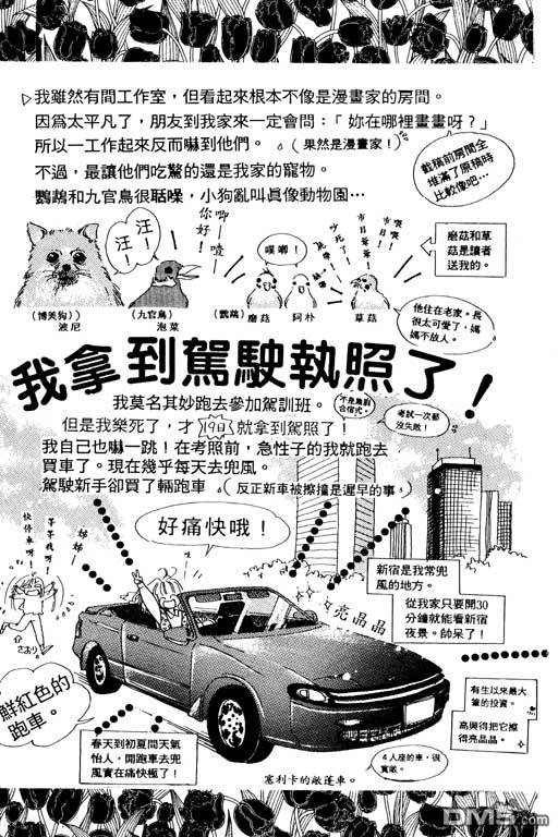 奇幻爱丽丝 第2卷 第203页