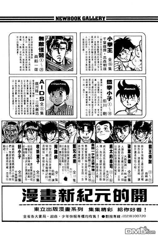 奇幻爱丽丝 第2卷 第205页