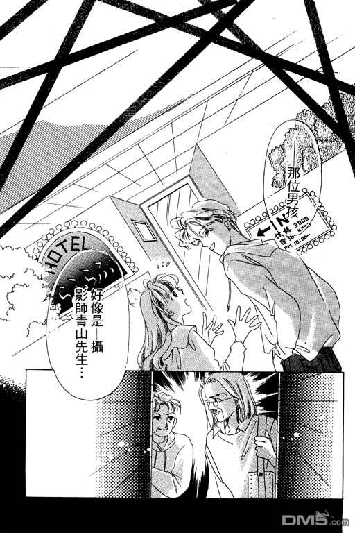 奇幻爱丽丝 第3卷 第5页