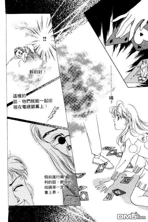 奇幻爱丽丝 第3卷 第10页