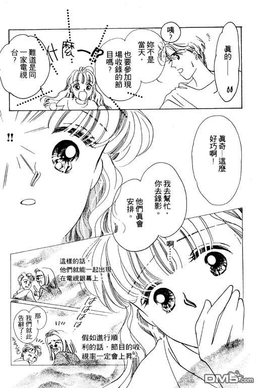 奇幻爱丽丝 第3卷 第13页