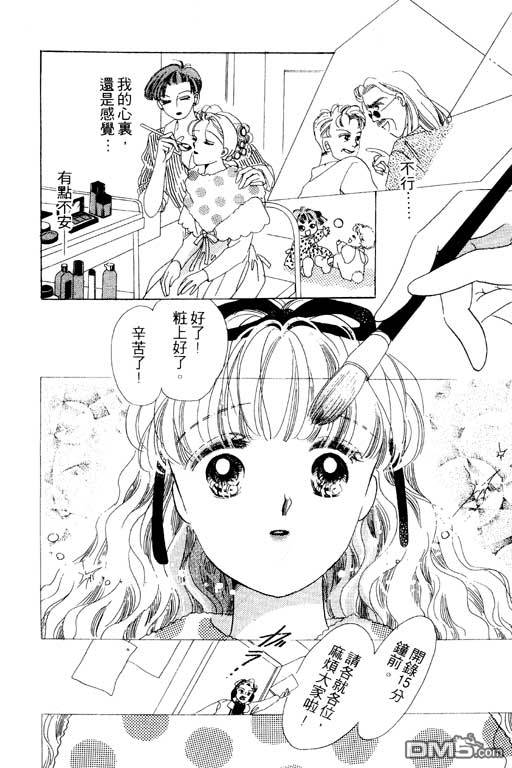 奇幻爱丽丝 第3卷 第18页