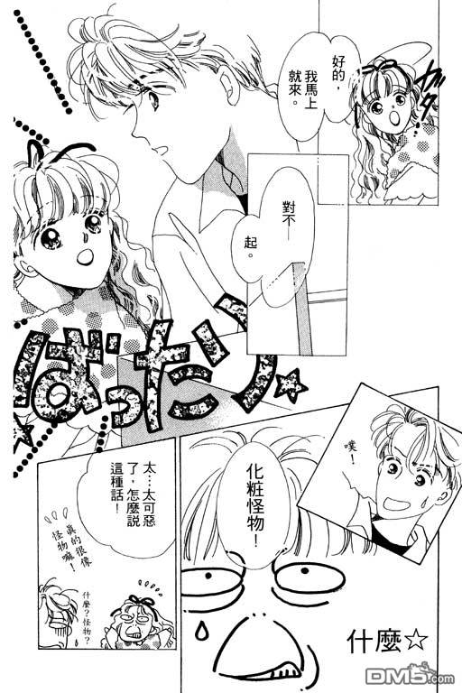 奇幻爱丽丝 第3卷 第19页