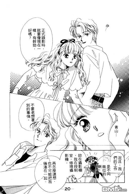 奇幻爱丽丝 第3卷 第20页