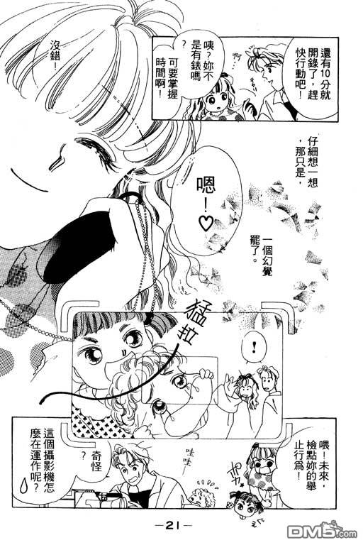 奇幻爱丽丝 第3卷 第21页